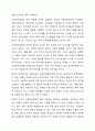 우리나라 사회복지재원의 유형과 내용에 대하여 설명하시오. 3페이지