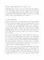 우리나라 사회복지재원의 유형과 내용에 대하여 설명하시오. 4페이지