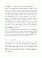 우리나라 사회복지재원의 유형과 내용에 대하여 설명하시오. 5페이지