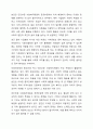 우리나라 사회복지재원의 유형과 내용에 대하여 설명하시오. 6페이지