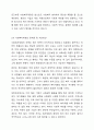 우리나라 사회복지재원의 유형과 내용에 대하여 설명하시오. 7페이지