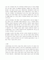 우리나라 사회복지재원의 유형과 내용에 대하여 설명하시오. 8페이지