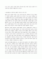 프로이트의 정신분석이론(무의식결정론)을 바탕으로, 현재의 삶에 영향을 주었다고 생각되는 생애초기의 경험들에 대해서 제시하고 정신분석적 관점에서 본인의 정신구조를 분석해 보시오. 본인의 일상생활속에서 찾아볼수 있는 프로이트의 불안의 예들을 제시해보시오(3가지) 본인의 일상생활속에서 방어기제가 나타나는 것으로 보이는 예들을 제시해보시오(3가지) 6페이지