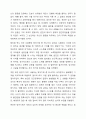 프로이트의 정신분석이론(무의식결정론)을 바탕으로, 현재의 삶에 영향을 주었다고 생각되는 생애초기의 경험들에 대해서 제시하고 정신분석적 관점에서 본인의 정신구조를 분석해 보시오. 본인의 일상생활속에서 찾아볼수 있는 프로이트의 불안의 예들을 제시해보시오(3가지) 본인의 일상생활속에서 방어기제가 나타나는 것으로 보이는 예들을 제시해보시오(3가지) 8페이지