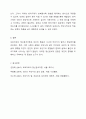 프로이트의 정신분석이론(무의식결정론)을 바탕으로, 현재의 삶에 영향을 주었다고 생각되는 생애초기의 경험들에 대해서 제시하고 정신분석적 관점에서 본인의 정신구조를 분석해 보시오. 본인의 일상생활속에서 찾아볼수 있는 프로이트의 불안의 예들을 제시해보시오(3가지) 본인의 일상생활속에서 방어기제가 나타나는 것으로 보이는 예들을 제시해보시오(3가지) 9페이지