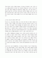아동 청소년 정책의 이슈와쟁점 (정신건강과 문화, 학교청소년, 가출 학교밖 청소년 전달체계)을 파악하여 설명하고 추가적으로 필요한 정책은 무엇이라고 생각하는지 학교사회복지사 입장이 되어 논하시오. 4페이지