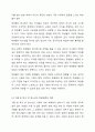 아동 청소년 정책의 이슈와쟁점 (정신건강과 문화, 학교청소년, 가출 학교밖 청소년 전달체계)을 파악하여 설명하고 추가적으로 필요한 정책은 무엇이라고 생각하는지 학교사회복지사 입장이 되어 논하시오. 5페이지