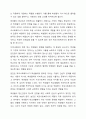 아동 청소년 정책의 이슈와쟁점 (정신건강과 문화, 학교청소년, 가출 학교밖 청소년 전달체계)을 파악하여 설명하고 추가적으로 필요한 정책은 무엇이라고 생각하는지 학교사회복지사 입장이 되어 논하시오. 8페이지