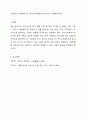 아동 청소년 정책의 이슈와쟁점 (정신건강과 문화, 학교청소년, 가출 학교밖 청소년 전달체계)을 파악하여 설명하고 추가적으로 필요한 정책은 무엇이라고 생각하는지 학교사회복지사 입장이 되어 논하시오. 9페이지
