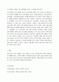 다양한 청소년 발달이론에서 제시하는 정소년기의 뚜렷한 특성에 대해 논하시오. 7페이지