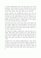다문화가족 생활의 어려움을 설명하고, 다문화가족을 위한 자원봉사는 무엇이 있는지 그 사례를 들어 제시하시오. 3페이지