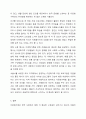 다문화가족 생활의 어려움을 설명하고, 다문화가족을 위한 자원봉사는 무엇이 있는지 그 사례를 들어 제시하시오. 6페이지