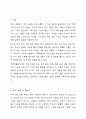가족생활교육 프로그램 개발 본인이 가족생활교육 프로그램을 개발한다고 가정합니다. 아래 6가지 항목에 따라 프로그램을 개발해보시오. 2페이지