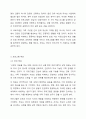 가족생활교육 프로그램 개발 본인이 가족생활교육 프로그램을 개발한다고 가정합니다. 아래 6가지 항목에 따라 프로그램을 개발해보시오. 4페이지