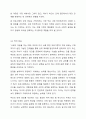 가족생활교육 프로그램 개발 본인이 가족생활교육 프로그램을 개발한다고 가정합니다. 아래 6가지 항목에 따라 프로그램을 개발해보시오. 5페이지