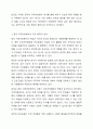 영국의 지역사회복지의 발달에 대하여 조사하고 우리나라에 어떠한 영향을 미쳤는지 토론하여 봅시다. 영국의 지역사회 복지의 발달과정에 따른 태동기, 형성기 등을 중심으로 자료를 찾아보고 영국의 사회복지에 영향을 받은 나라에 대하여서도 토론하여 봅니다. 4페이지