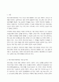 정신지체(지적장애)아동의 포괄적인 예방과 지원방안을 논하시오. 2페이지