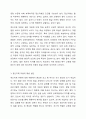 정신지체(지적장애)아동의 포괄적인 예방과 지원방안을 논하시오. 3페이지