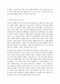 정신지체(지적장애)아동의 포괄적인 예방과 지원방안을 논하시오. 5페이지