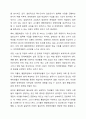 통합학급의 바람직한 환경 구성방안을 논하시오. 3페이지