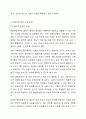 통합학급의 바람직한 환경 구성방안을 논하시오. 4페이지