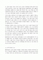 통합학급의 바람직한 환경 구성방안을 논하시오. 5페이지