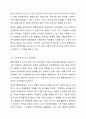 통합학급의 바람직한 환경 구성방안을 논하시오. 7페이지