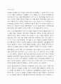 통합학급의 바람직한 환경 구성방안을 논하시오. 8페이지