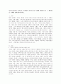 사티어 경험적 가족치료 모델에서 가족조각을 어떻게 활용하는지 그 활용법을 사례와 함께 제시하시오. 2페이지