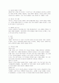 사티어 경험적 가족치료 모델에서 가족조각을 어떻게 활용하는지 그 활용법을 사례와 함께 제시하시오. 4페이지