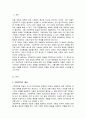 가정위탁과 입양의 개념을 비교하여 각각의 장단점을 설명하고 가정 위탁 및 입양에 대해 자신이 가지고 있는 생각을 서술하시오 2페이지