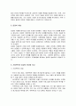 가정위탁과 입양의 개념을 비교하여 각각의 장단점을 설명하고 가정 위탁 및 입양에 대해 자신이 가지고 있는 생각을 서술하시오 3페이지