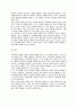 가정위탁과 입양의 개념을 비교하여 각각의 장단점을 설명하고 가정 위탁 및 입양에 대해 자신이 가지고 있는 생각을 서술하시오 5페이지