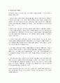 네트워크의 유용성과 지역사회내에서 성공적인 네트워크 실천사례를 찾아 설명하고 자신은 네트워크를 어떻게 활용하고 있는지 서술하시오 3페이지