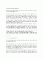 네트워크의 유용성과 지역사회내에서 성공적인 네트워크 실천사례를 찾아 설명하고 자신은 네트워크를 어떻게 활용하고 있는지 서술하시오 4페이지