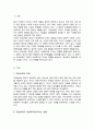무상보육의 확대가 여성복지에 미치는 영향에 대해 서술하시오 2페이지