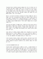 무상보육의 확대가 여성복지에 미치는 영향에 대해 서술하시오 3페이지