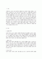 브릴(1985)이 제시한 인간의 욕구이론 즉, 4가지 유형의 안정의 욕구(물질적 안정, 정서적 안정, 사회적 안정, 지적 · 영적 안정)와 성장의 욕구에 현재 자신의 삶의 욕구가 어떤 부분에서 어떻게 충족이 되어있는지와 부족한 욕구는 무엇이며 어떻게 보완할 수 있는지 2페이지