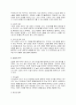 브릴(1985)이 제시한 인간의 욕구이론 즉, 4가지 유형의 안정의 욕구(물질적 안정, 정서적 안정, 사회적 안정, 지적 · 영적 안정)와 성장의 욕구에 현재 자신의 삶의 욕구가 어떤 부분에서 어떻게 충족이 되어있는지와 부족한 욕구는 무엇이며 어떻게 보완할 수 있는지 3페이지