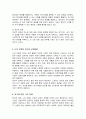 브릴(1985)이 제시한 인간의 욕구이론 즉, 4가지 유형의 안정의 욕구(물질적 안정, 정서적 안정, 사회적 안정, 지적 · 영적 안정)와 성장의 욕구에 현재 자신의 삶의 욕구가 어떤 부분에서 어떻게 충족이 되어있는지와 부족한 욕구는 무엇이며 어떻게 보완할 수 있는지 4페이지
