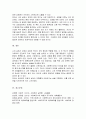 브릴(1985)이 제시한 인간의 욕구이론 즉, 4가지 유형의 안정의 욕구(물질적 안정, 정서적 안정, 사회적 안정, 지적 · 영적 안정)와 성장의 욕구에 현재 자신의 삶의 욕구가 어떤 부분에서 어떻게 충족이 되어있는지와 부족한 욕구는 무엇이며 어떻게 보완할 수 있는지 5페이지