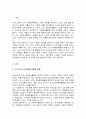 우리나라 노인자원봉사활동에 대하여 현황을 설명하고, 본인이 노년기에 하고자하는 노인자원봉사활동을 구체적으로 서술하시오 2페이지