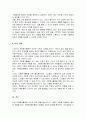우리나라 노인자원봉사활동에 대하여 현황을 설명하고, 본인이 노년기에 하고자하는 노인자원봉사활동을 구체적으로 서술하시오 4페이지