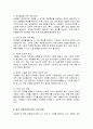 우리나라 여성빈곤 가구의 증가 이유와 이에 대한 해결방안에 대해 서술하시오 4페이지