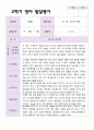 만 0세 2학기 영아 발달평가 5명 1페이지