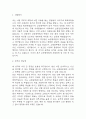 [소방공무원 자소서] 소방공무원 최종합격 자기소개서 – 소방공무원 자기소개서,자소서 예문 3페이지