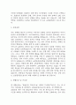 [소방공무원 자소서] 소방공무원 최종합격 자기소개서 – 소방공무원 자기소개서,자소서 예문 4페이지