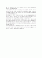 [소방공무원 자소서] 소방공무원 최종합격 자기소개서 – 소방공무원 자기소개서,자소서 예문 6페이지