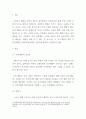[ 사회복지재원에 대하여 기술하고 민간재원의 활성화 방안을 제시해보십시오 3페이지
