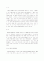 [ 사회복지정책이란 무엇인지 설명하고, 노동시장과 관련된 정책 중 1가지를 세부적으로 조사하여 설명하고 자신의 의견을 기술하라 3페이지